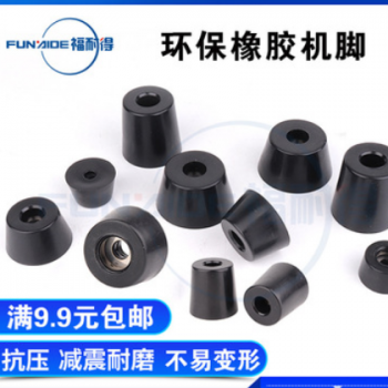 环保橡胶脚垫锥形机脚减震垫桌椅防滑脚垫仪表机箱垫脚增高机脚垫图2