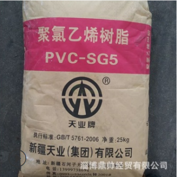 PVC聚氯乙烯SG-5树脂粉新疆天业5型料门封条密封条新疆天业粉料图2