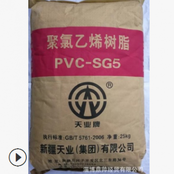 PVC聚氯乙烯SG-5树脂粉新疆天业5型料门封条密封条新疆天业粉料图3