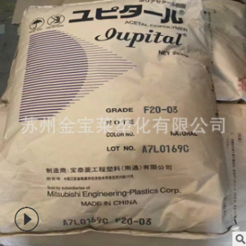 聚甲醛 均聚物POM南通宝泰菱m90-44耐磨 齿轮 拉链 塑胶原料图3