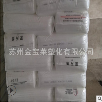 汽车部件PP 塑胶原料PP/扬子石化/PPB-M02-V(K8003) 宝丰K8003图2