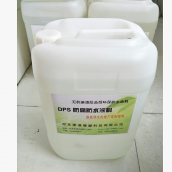 康道 无色透明DPS防腐防水涂料 渗透结晶型无机防水剂DPS永凝液图2