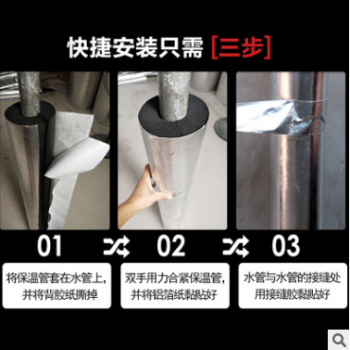 厂家直销 橡塑保温管铝箔自粘开口式水管 空调太阳能隔热保温管套图3