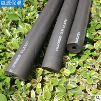 供应华美橡塑管壳 b1级高密度橡塑发泡保温管 3cm厚不易燃橡塑管