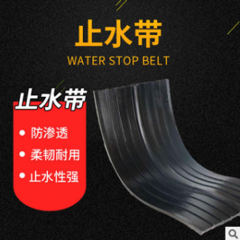 防渗透止水带橡胶 塑胶五金批发图2