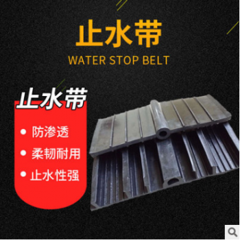 防渗透止水带橡胶 塑胶五金批发图3