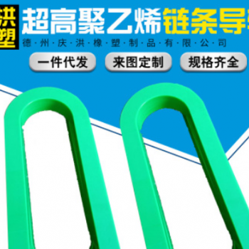 超高分子量聚乙烯塑料导轨 08B10A12A16A多型号单双排upe链条导轨