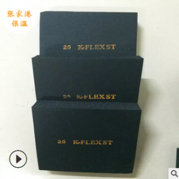 凯门富乐斯橡塑防火板贴面 25mm厚下水管道橡塑隔音棉B1级图3