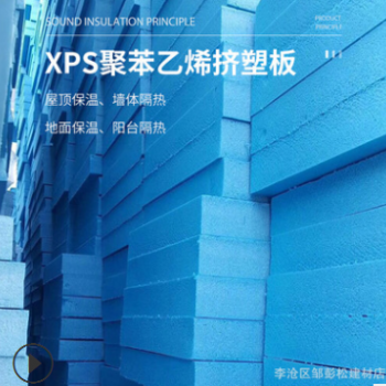 批发销售b1级挤塑保温板 xps保温建筑挤塑板外墙隔热隔音挤塑板图3
