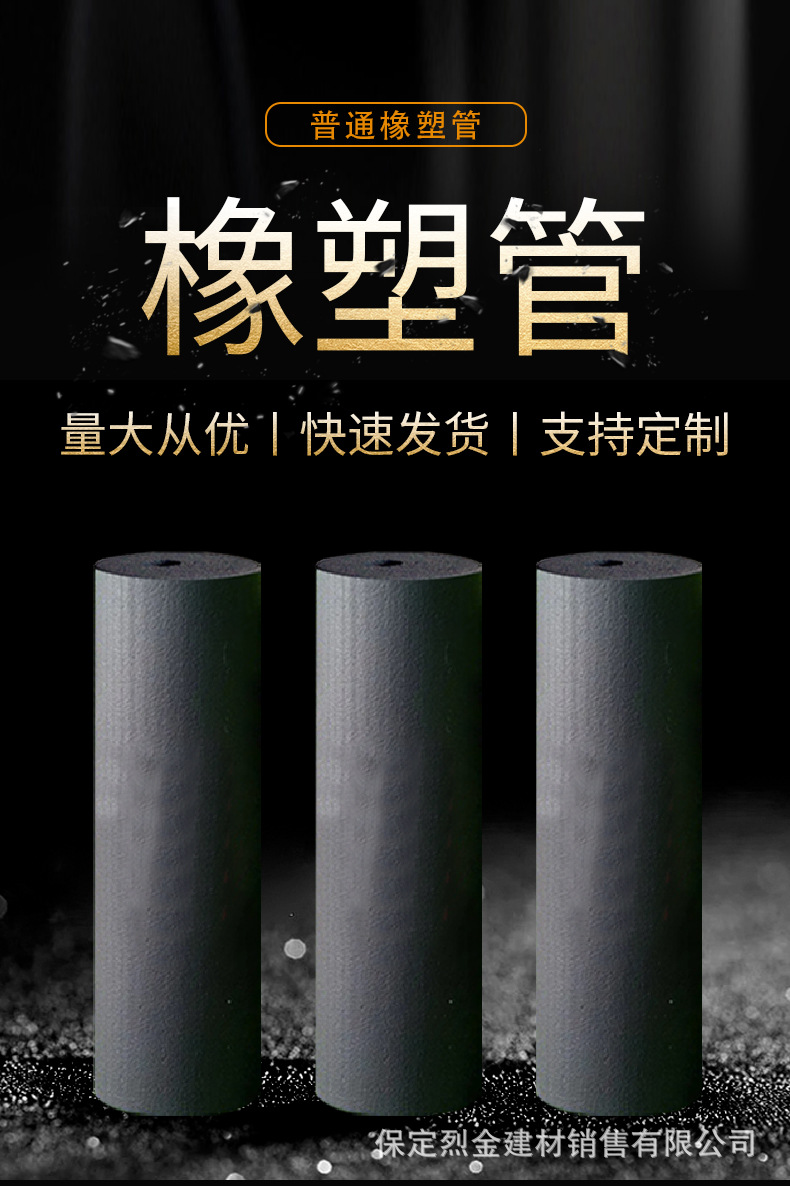 橡塑管详情_01