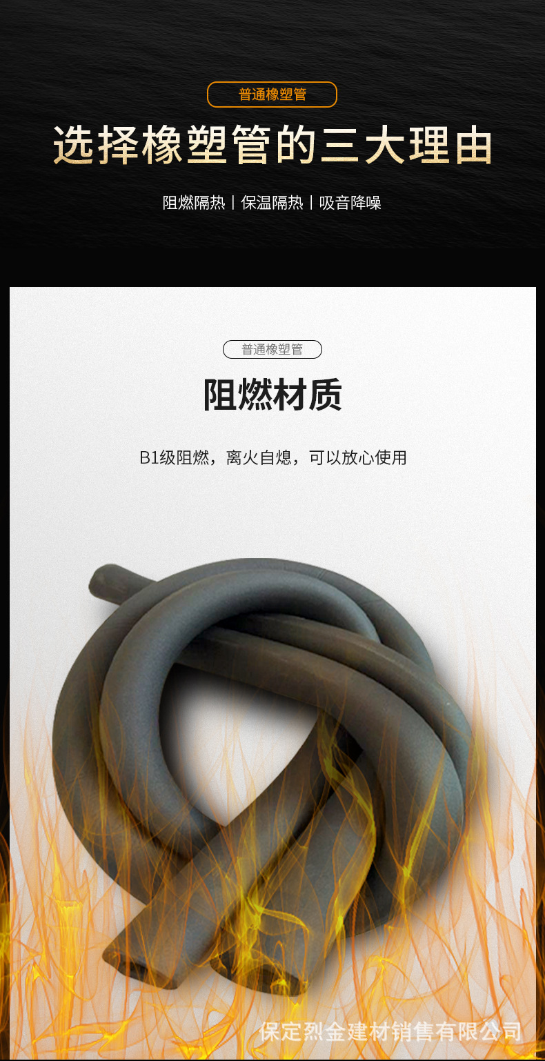 橡塑管详情_04