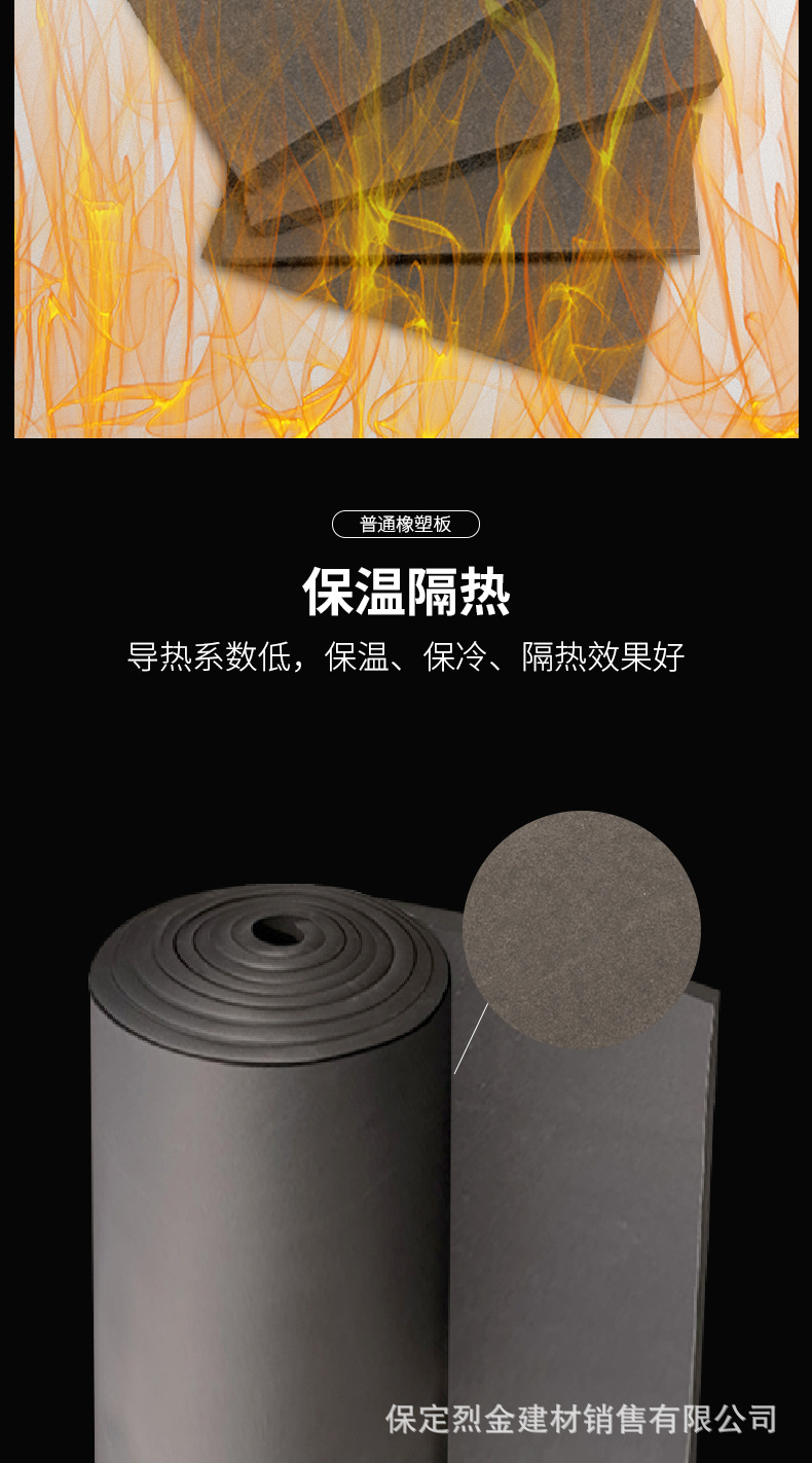 橡塑板详情_04