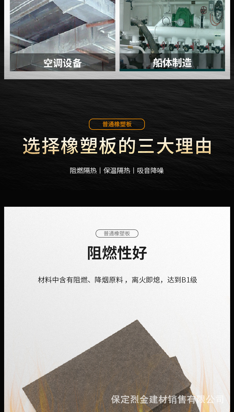 橡塑板详情_03