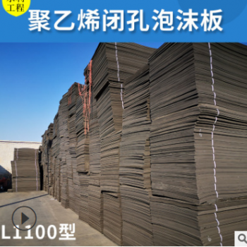水利工程用高密度聚乙烯闭孔泡沫板L1100 L600 闭孔泡沫板填缝板图2