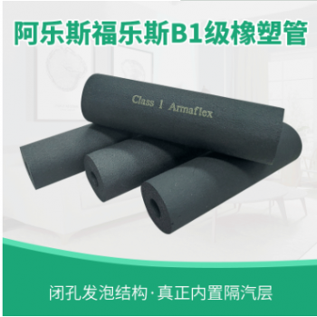 福乐斯b1级阻燃橡塑管 铝箔保温橡塑海绵管壳 空调橡塑保温管图2
