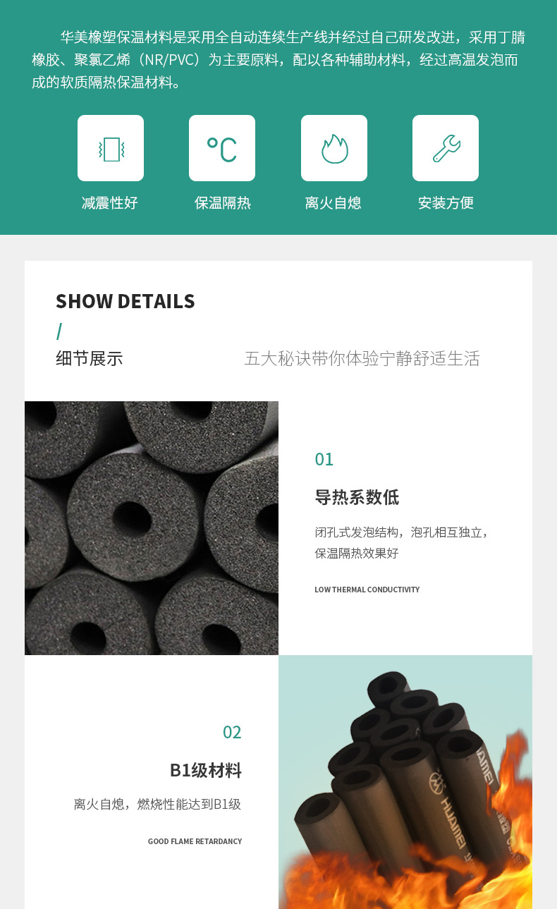 华美橡塑管_03.jpg