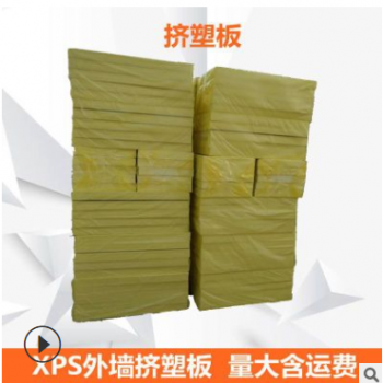 XPS外墙挤塑板黄色挤塑板灰色挤塑板保温隔热阻燃挤塑板