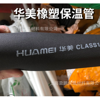 华美橡塑保温管B1级管套PPR铜管热水器保温棉隔音降噪量大优惠图3
