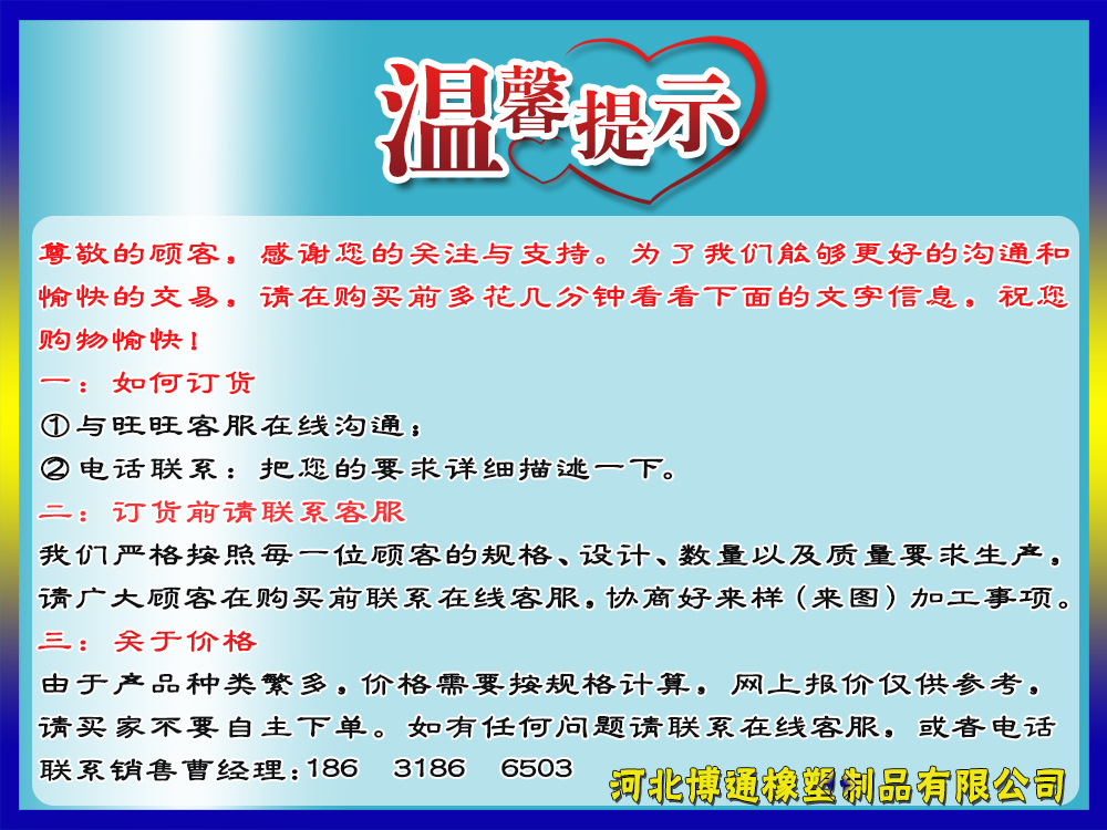 温馨提示 3副本