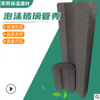 厂家现货管道保温隔热泡沫玻璃管壳 防潮防霜憎水泡沫玻璃保温图3