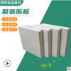 外墙保温聚氨酯板材 冷库定制聚氨酯复合保温板 阻燃隔热聚氨酯板