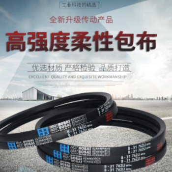 三角带橡胶V型工业传动带皮带大全B型Li工厂批发定制B3000-3500图3