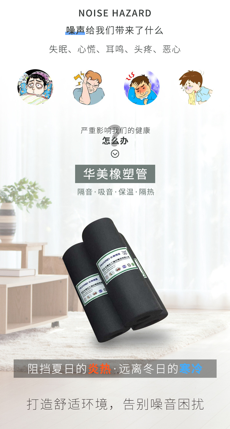 华美橡塑管_02.jpg