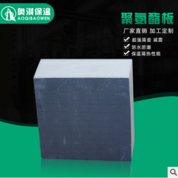 A级聚氨酯板外墙屋顶隔热聚氨酯硬质发泡板隔音高密度聚氨酯板图2