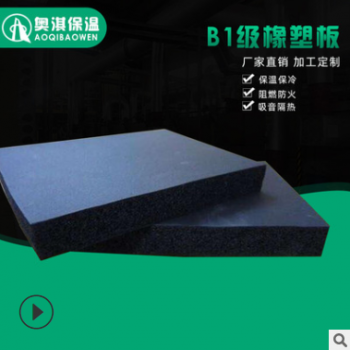 厂家定做B1阻燃橡塑板设备管道保温用橡塑保温板隔热高密度橡塑板图2