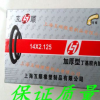 厂家直销 批发上海互顺电动车丁基胶内胎 质量保证