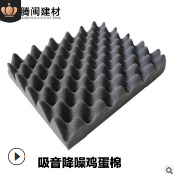 腾闽阻燃鸡蛋棉墙体隔音棉室内背胶自粘钢琴房架子鼓录音棚吸音棉图2