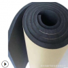 北京直销 铝箔贴面橡塑自贴型保温隔热 水管用B1级橡塑保温隔音板
