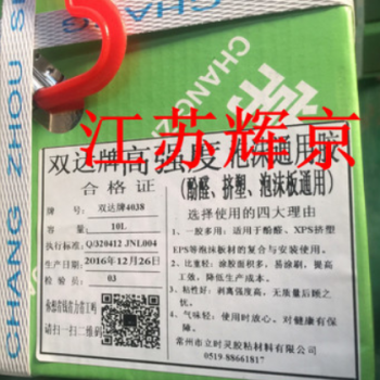 泡沫胶水 泡沫粘合剂 吸音海绵胶水 铝箔复合风管胶水 挤塑板胶水图2