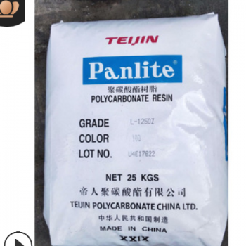 PC 日本帝人 嘉兴 L-1250Y 食品级 耐高温 照明灯具 薄壁制品 PC图2