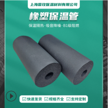 空调保温橡塑管 阻燃橡塑海绵管壳30mm b1级铝箔复合橡塑板现批图2