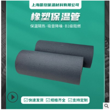 空调保温橡塑管 阻燃橡塑海绵管壳30mm b1级铝箔复合橡塑板现批图3