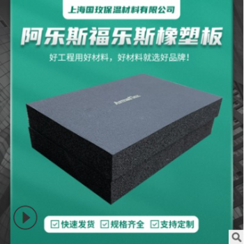 福乐斯空调保温橡塑板 b1级阻燃复合贴面橡塑板 背胶橡塑板图2