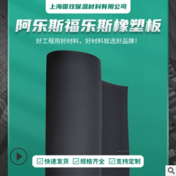 福乐斯空调保温橡塑板 b1级阻燃复合贴面橡塑板 背胶橡塑板图3