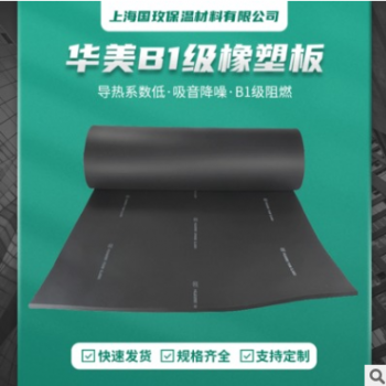 华美b1级阻燃橡塑保温板 复合贴面橡塑板 1公分厚浮雕工艺橡塑板图3