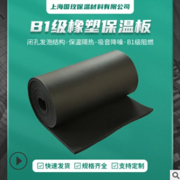 现货批发黑色保温橡塑板 铝箔贴面橡塑板 阻燃橡塑隔音海绵板图2