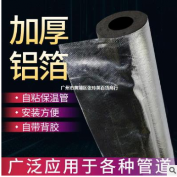 水管防冻神器冬季暖气保温管套海绵铝箔橡塑自来水管道防冻保温棉图3