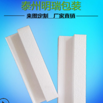 厂家直销保丽龙泡沫护角 家具运输保护 L型泡沫包装护边护角批发图3