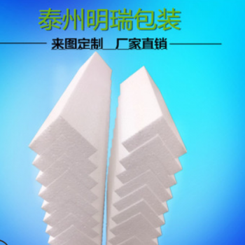 厂家直销保丽龙泡沫护角 家具运输保护 L型泡沫包装护边护角批发图2