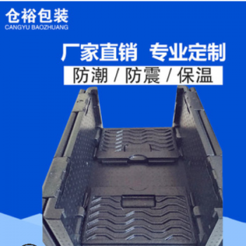 现货供应轻材质多功能epp周转箱 五谷包装外卖食品保温epp周转箱图2