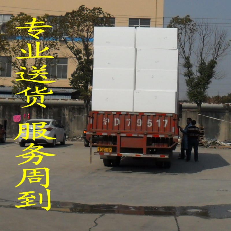 送货
