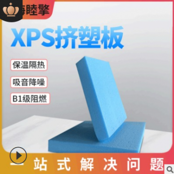 地暖挤塑板xps 阻燃隔热b1级挤塑聚苯板外墙屋顶挤塑泡沫保温板