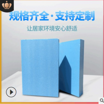 地暖挤塑板xps 阻燃隔热b1级挤塑聚苯板外墙屋顶挤塑泡沫保温板图2