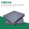石墨聚苯板 B1级外墙石墨模塑聚苯板 阻燃改性膨胀石墨聚苯板