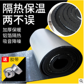 隔热棉自粘隔热棉屋顶橡塑保温隔热棉楼顶隔热隔热棉图2