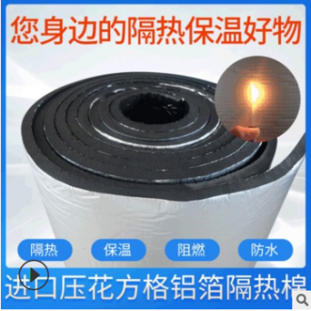 隔热棉自粘隔热棉屋顶橡塑保温隔热棉楼顶隔热隔热棉图3